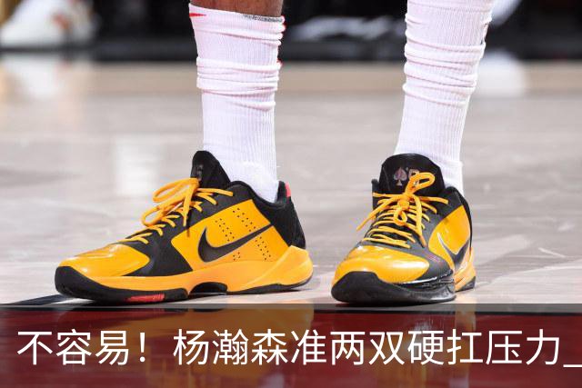 不容易！杨瀚森准两双硬扛压力 末节连中三分险造逆转