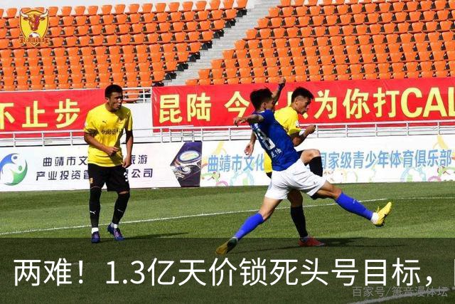两难！1.3亿天价锁死头号目标，阿森纳两套边路引援方案暗藏竞争压力