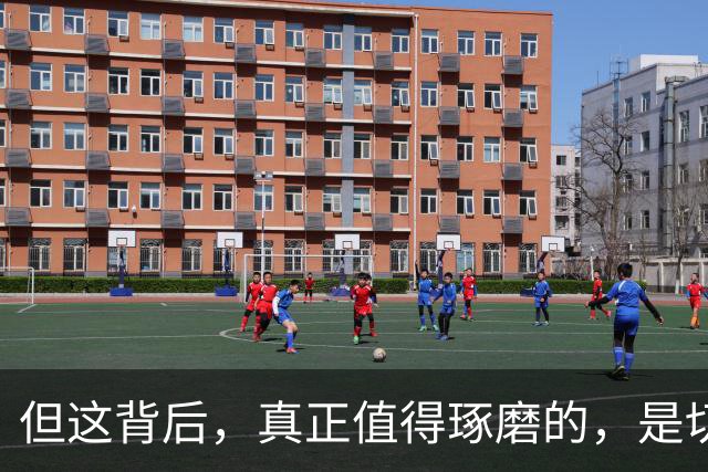 但这背后，真正值得琢磨的，是切尔西这笔签名的合理性