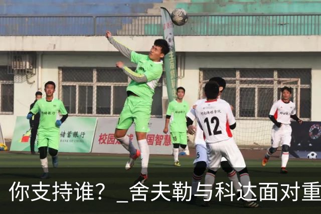 你支持谁？ 舍夫勒与科达面对重大时刻态度不同