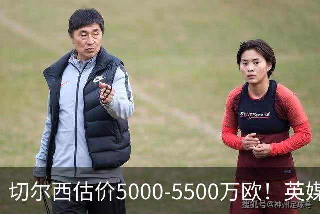 切尔西估价5000-5500万欧！英媒：曼联有意库库，球员首选回巴萨
