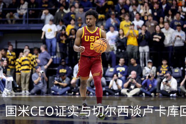 国米CEO证实与切尔西谈卢卡库回归：如有必要会尝试