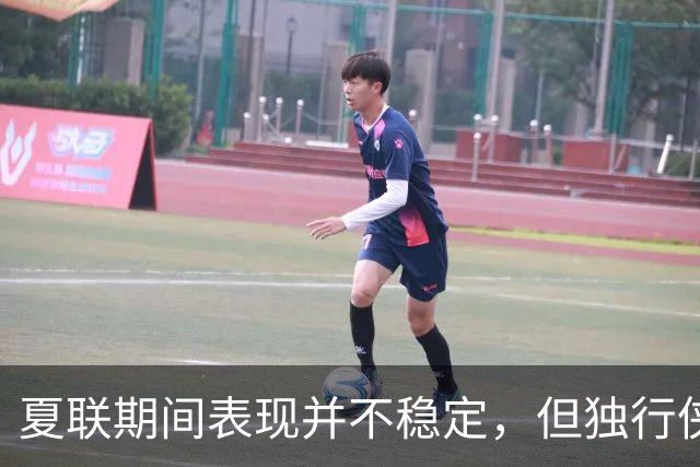 夏联期间表现并不稳定，但独行侠教练组对首轮秀的能力非常信任？