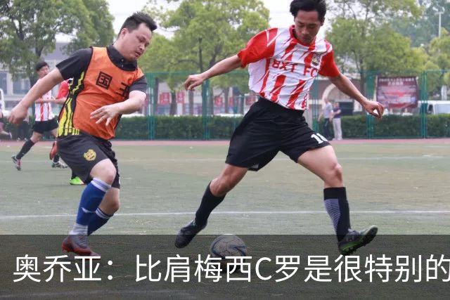 奥乔亚：比肩梅西C罗是很特别的事 世界杯后100%退出