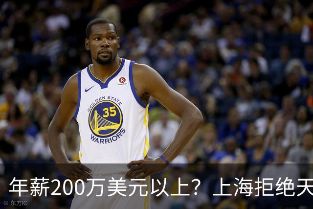 年薪200万美元以上？上海拒绝天价续约洛夫顿，加盟广东队成首选
