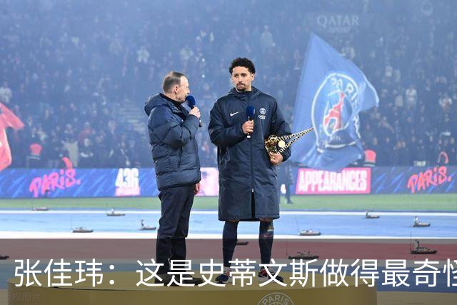 张佳玮：这是史蒂文斯做得最奇怪的交易 76人变得可怕了