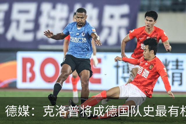 德媒：克洛普将成德国队史最有权力的主教练 实施一切必要改革
