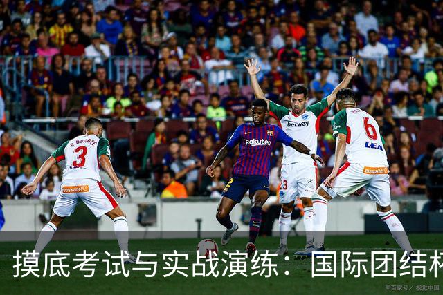 摸底考试与实战演练：国际团结杯成中国男篮关键“练兵场”｜记者观察