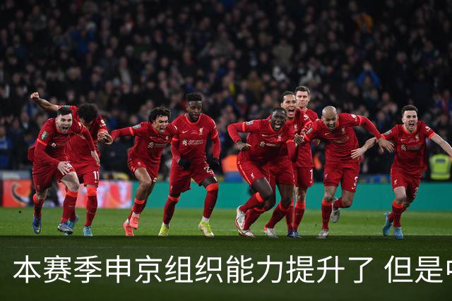 本赛季申京组织能力提升了 但是中远投能力仍需提高