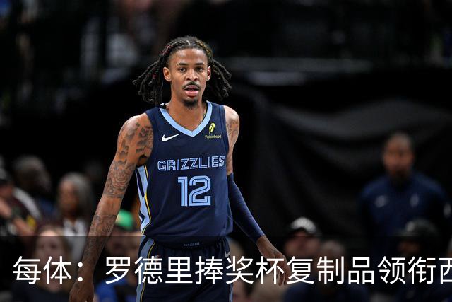 每体：罗德里捧奖杯复制品领衔西班牙队离场