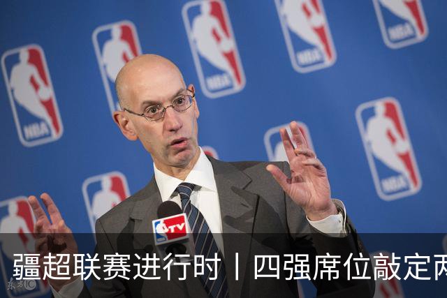 疆超联赛进行时丨四强席位敲定两席！阿勒泰队今日18时主场迎战阿克苏队