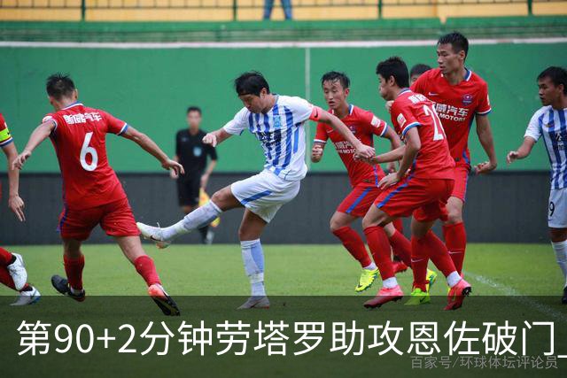 第90+2分钟劳塔罗助攻恩佐破门 阿根廷让二追三3-2埃及