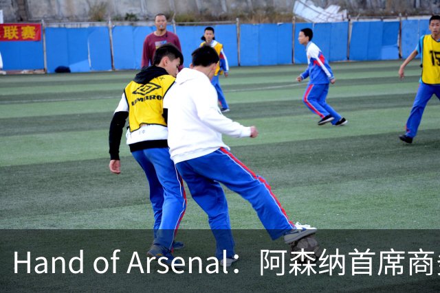 Hand of Arsenal：阿森纳首席商务官朱丽叶·斯洛特即将卸任